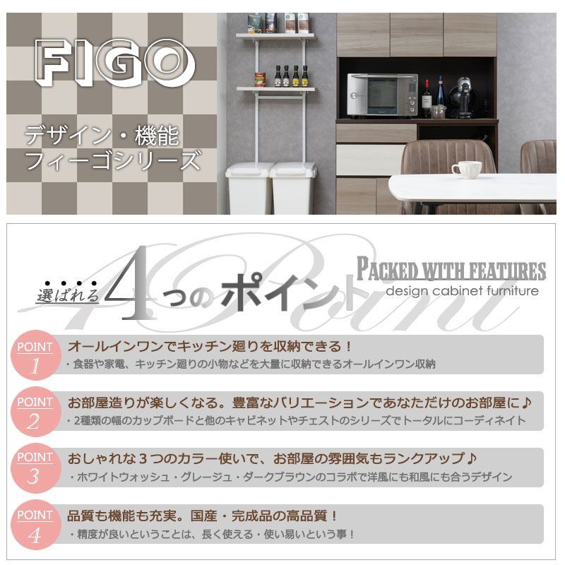 収納家具 レンジボード