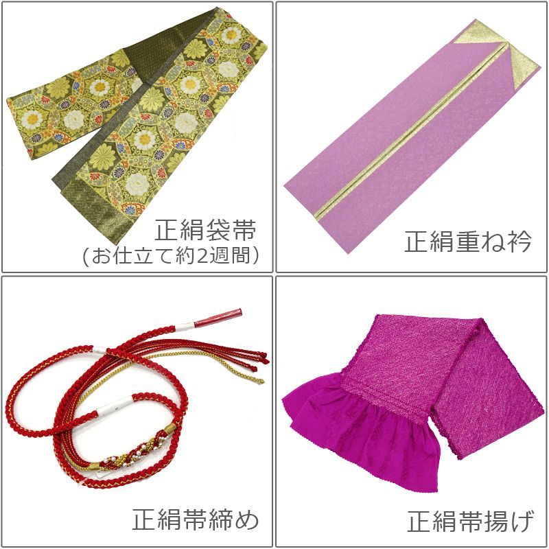 正絹振袖4 Sサイズ　⭐︎2/28までの出品 高身長トールサイズ 成人式 振袖レンタル1月 お正月 fb1488ts