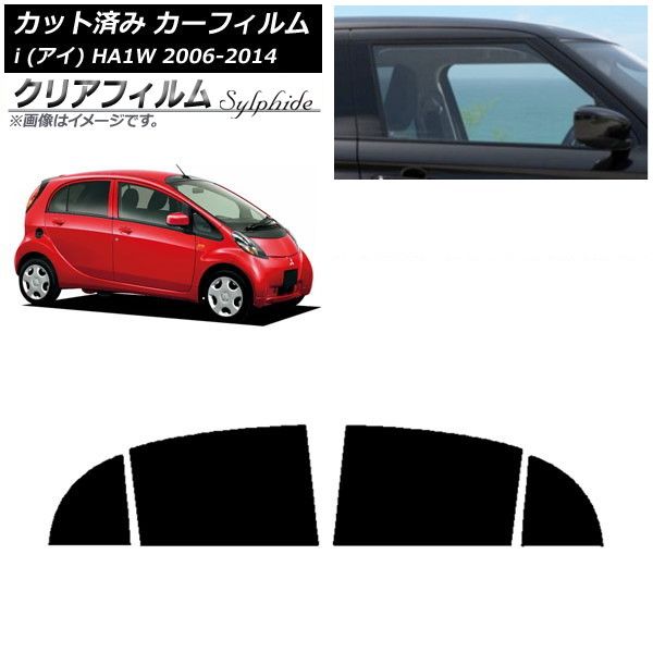 カーフィルム 三菱 i(アイ) HA1W 2006年01月～2014年03月 リアドアセット クリアフィルム FGR500 AP-WFFG0209-RD