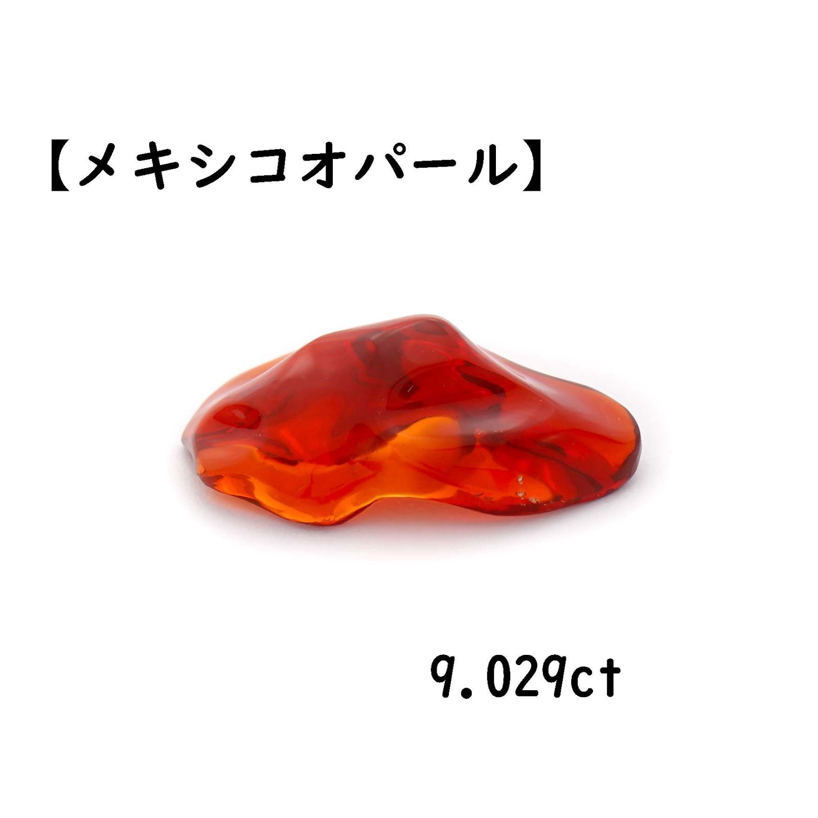 メキシコファイアーオパール9.029ct - メルカリ 