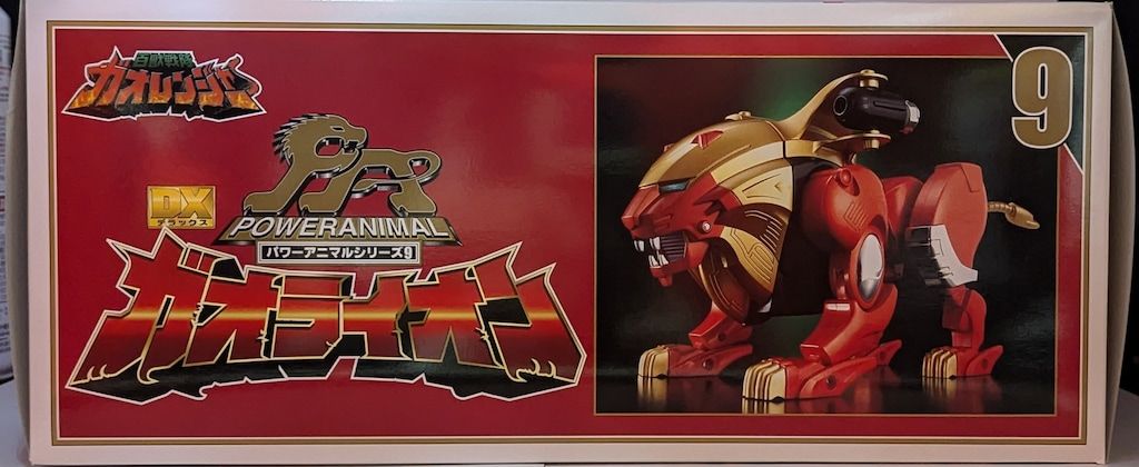 バンダイ パワーアニマルシリーズ/ガオレンジャー 百獣戦隊