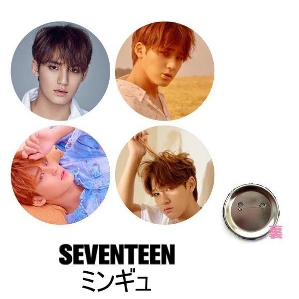 ４個セット ミンギュ SEVENTEEN セブンティーン セブチ 缶バッチ