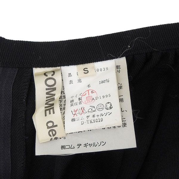 美品 COMME des GARCONS コムデギャルソン 90 