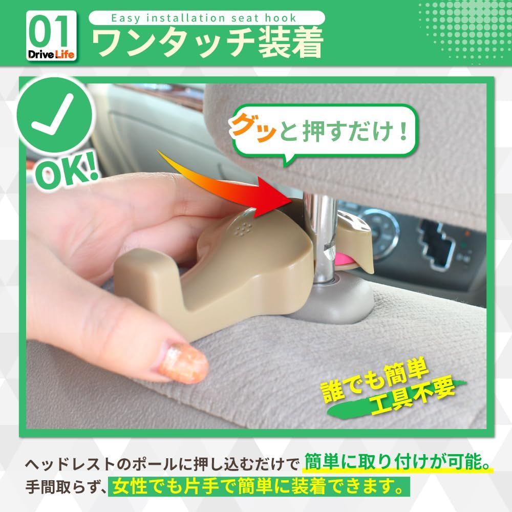 新着商品 DriveLife ドライブライフ ヘッドレスト フック 荷物かけ シートフック 車 荷物 カー用品 車用フック 便利グッズ 荷掛け 車内 荷崩れ防止 ブラウン 2個入り