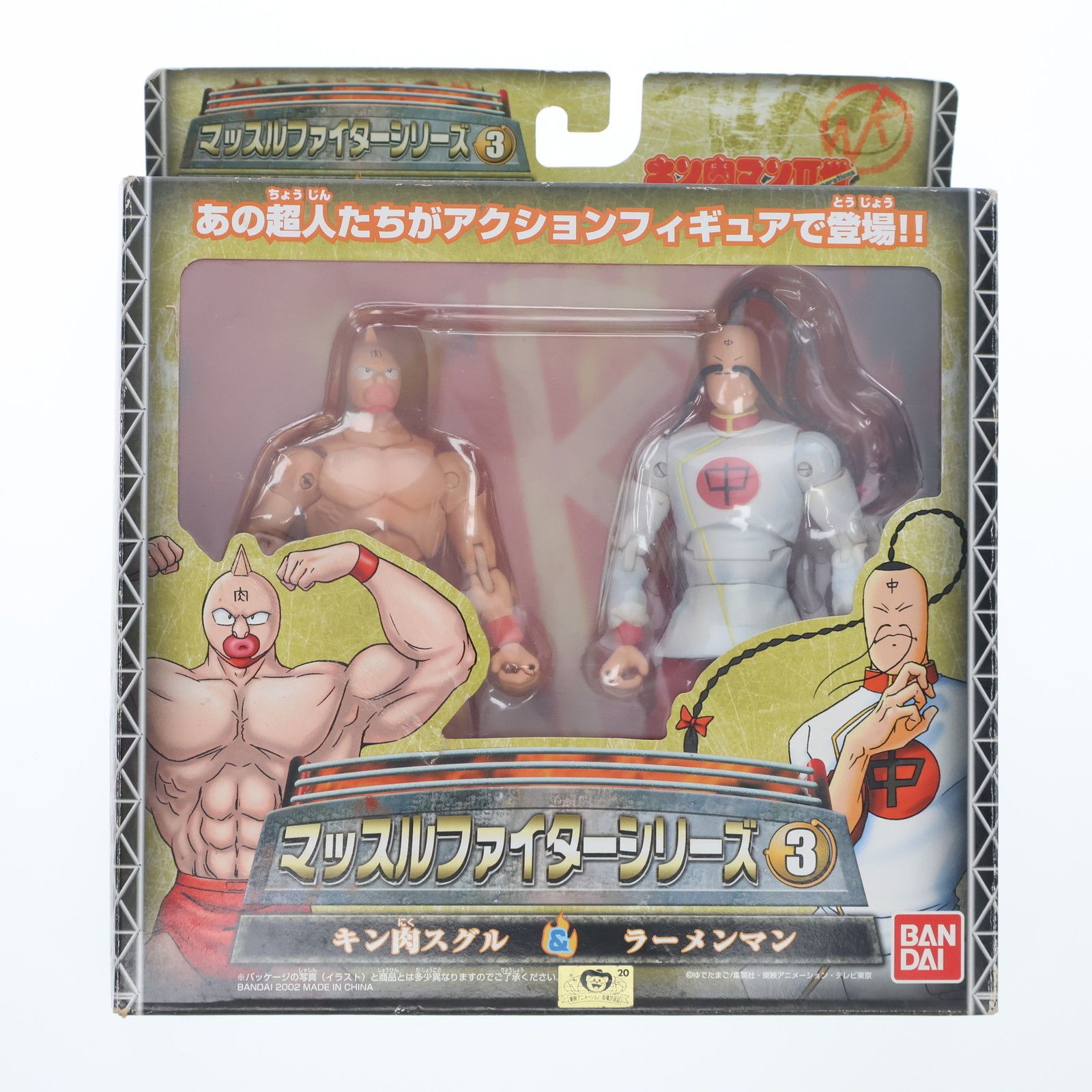 キン肉マン(スグル) ラーメンマン マッスルファイターシリーズ3 キン肉マン(スグル) ラーメンマン マッスルファイターシリーズ3