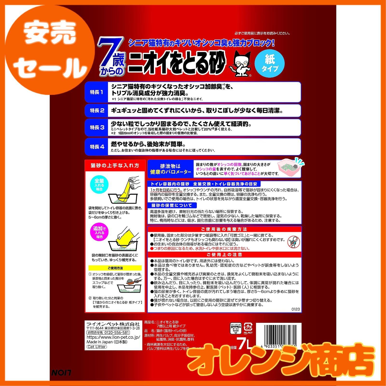 紙タイプ