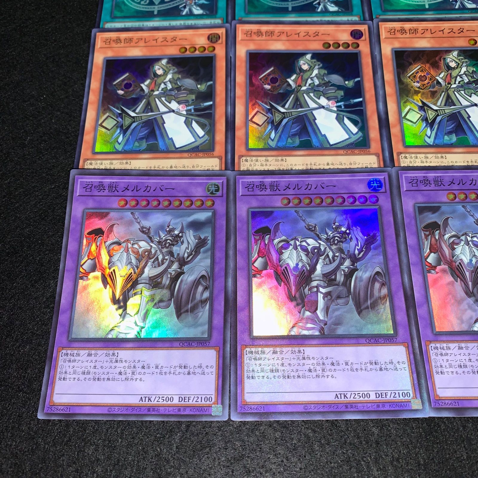遊戯王 KY48 QCAC スーパー 召喚魔術 召喚師アレイスター 召喚獣