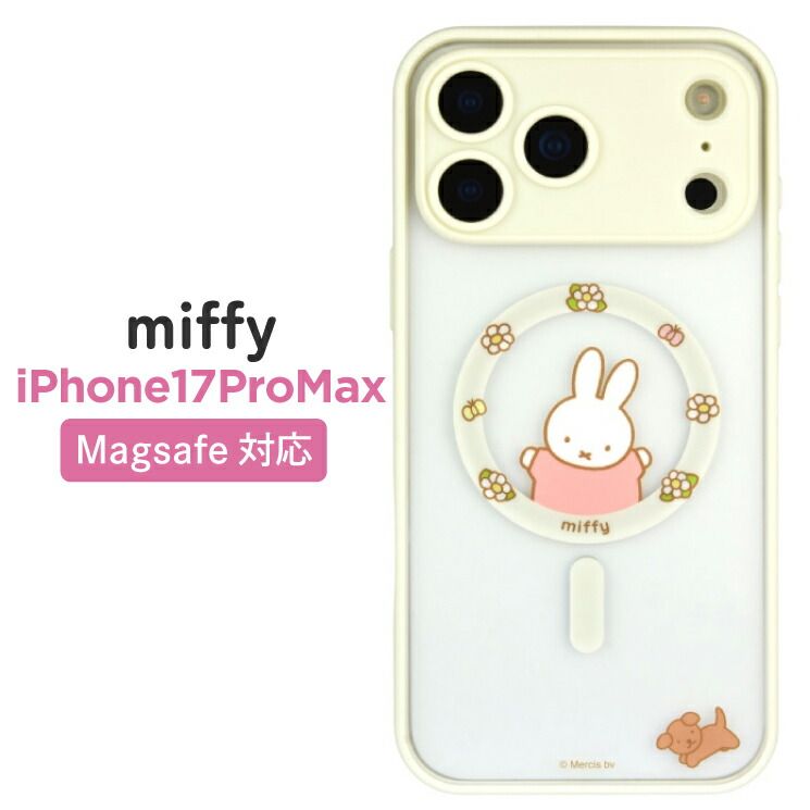 ミッフィー iPhone17ProMax ケース クリア 半透明 magsafe miffy グッズ スマホ カバー エアクッション ハイブリッド 耐衝撃 iPhone アイフォン マットクリア 磁石 【１週間以内発送】【ゆうパケットに