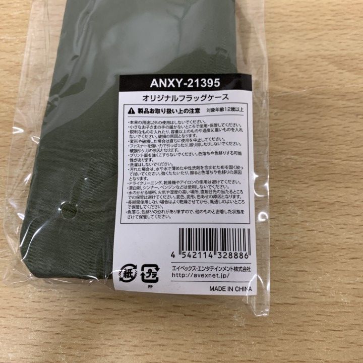 ■01)【同梱不可】【全て未開封】三代目 J Soul Brothers from EXILE TRIBE オリジナルフラッグケース 15点セット/ANXY-21395/グッズ/B □01)【同梱不可】【全て未開封】三代目 J Soul Brothers from