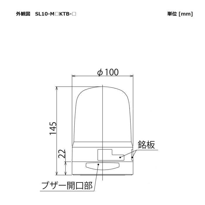 パトライト Patlite
