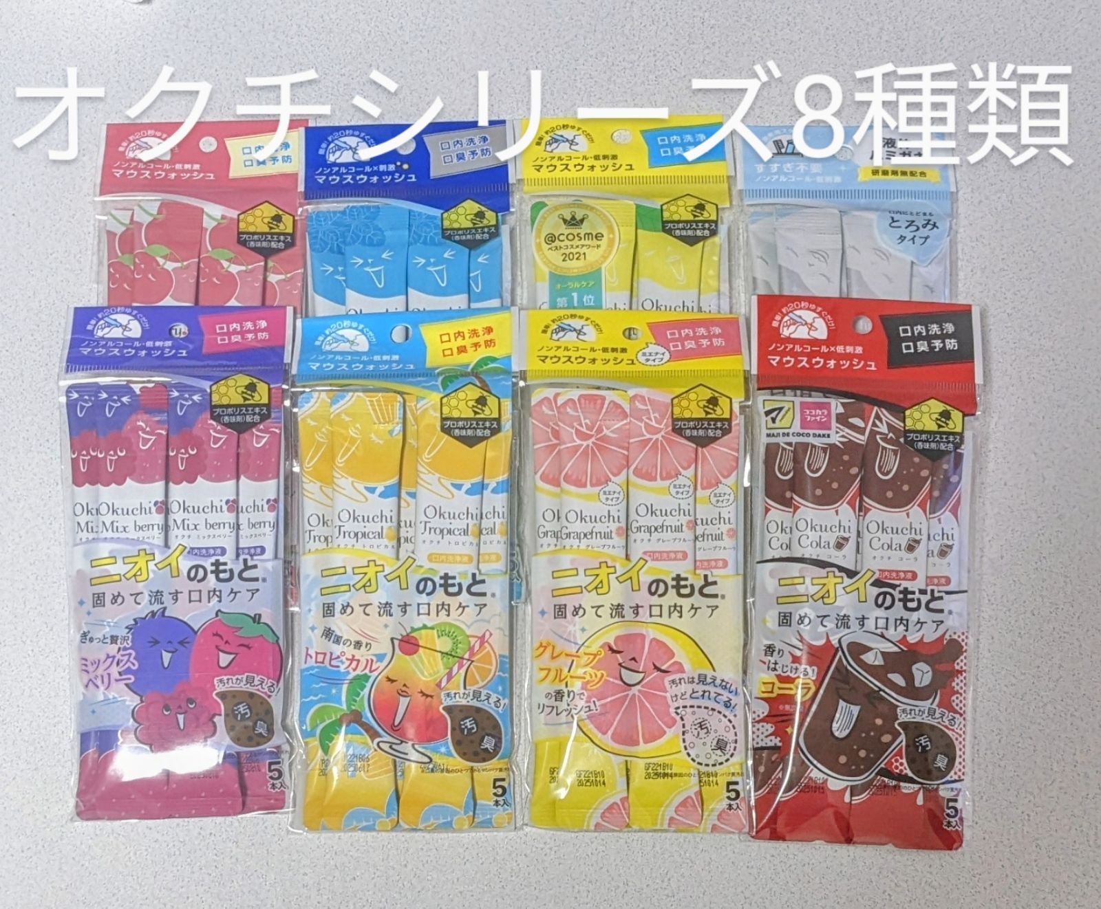 オクチシリーズ 8種類✕5本 40本セット ゲート メルカリ