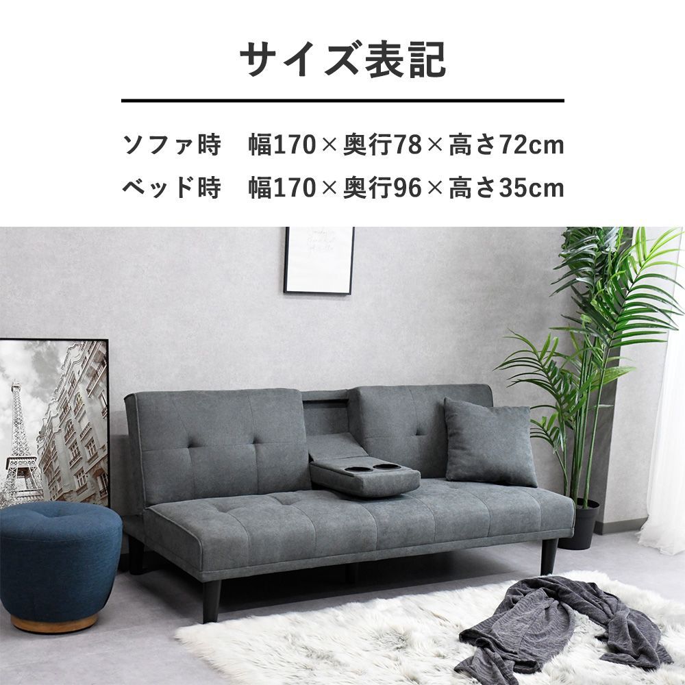 ソファベッド コンパクト