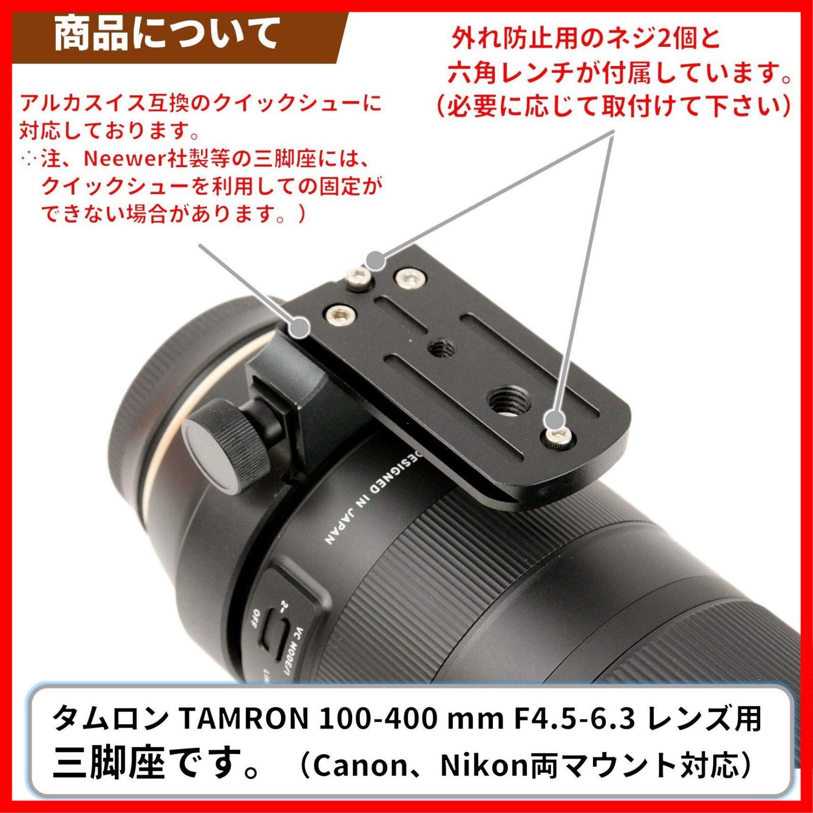 50-400mm タムロン F4.5-6.3 A067 / for 100-400mm F4.5-6.3 A035用