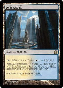 早割ex 中古】 【神聖なる泉/Hallowed マジック：ザ・ギャザリング マジック：ザ・ギャザリング