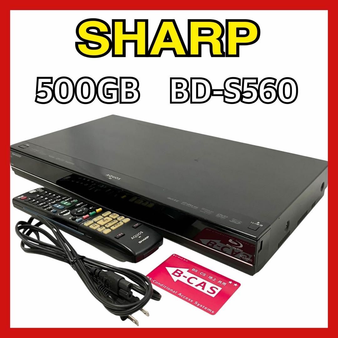 良品 SHARP AQUOS ブルーレイ BD-S560 SHARP AQUOS 500GB ブルーレイレコーダー BD-S560 ブラック