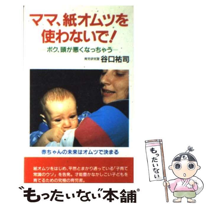 講談社 - ととまま グラフィック社