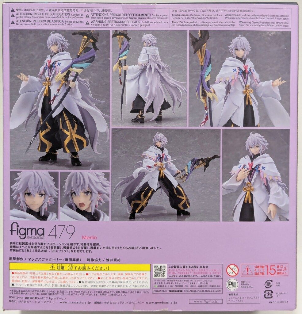 【未開封】マーリン　figma figma マーリン