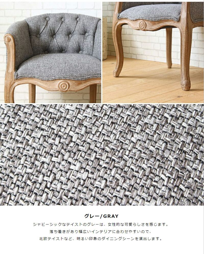 チェア アンティーク ロココ調 おしゃれ 一人掛け ソファー 肘付き 椅子 一人用 完成品 天然木 カフェ イス ダイニングチェア 感 アームチェア ダイニング チェア 1人掛け ソファ 木製 姫系 家具 無垢材 北欧 グレー MARWIL-DEMENAGEMENTS_CH