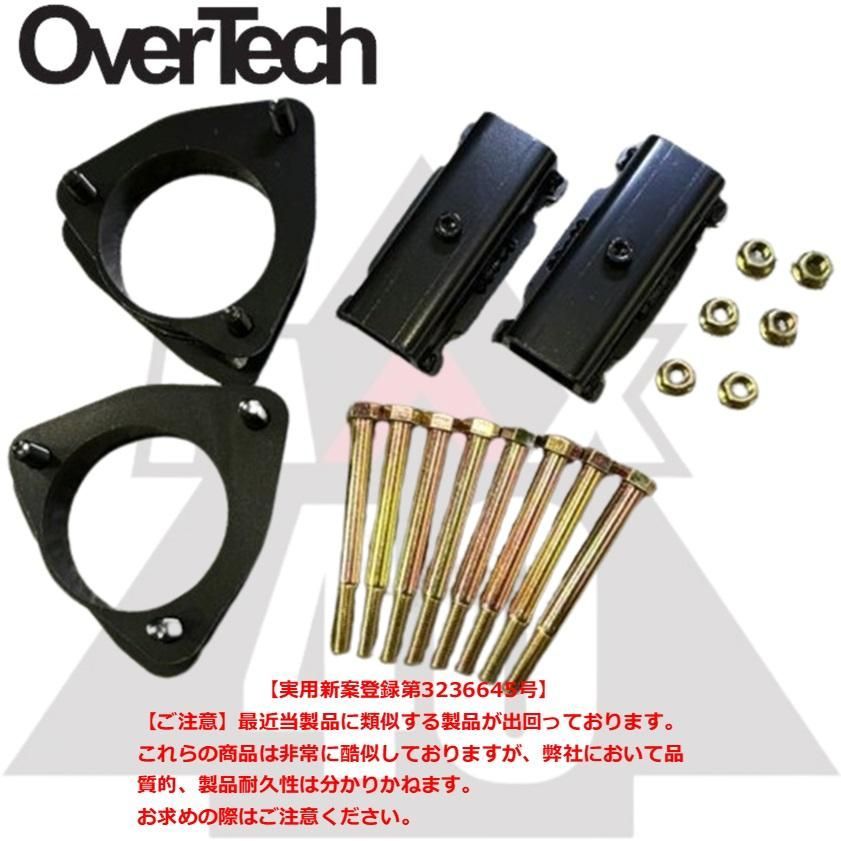 M4-HV-M10D【オーバーテック】MAX40 リフトアップ ブロックキット