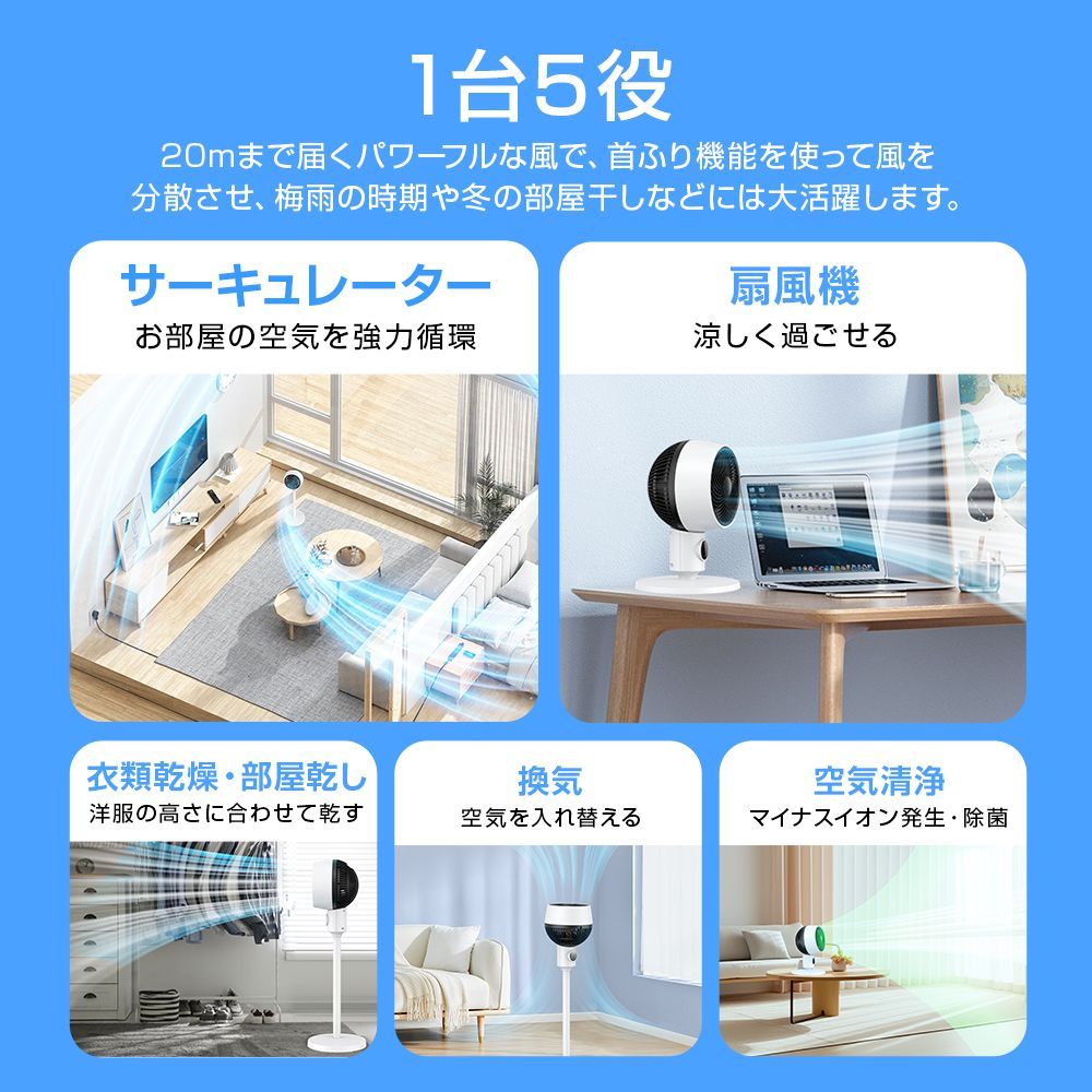 サーキュレーター リモコン付き