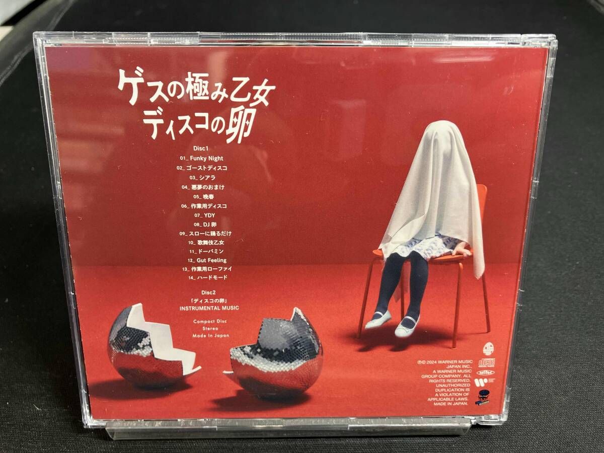 付属品欠品 ゲスの極み乙女 CD ディスコの卵(初回限定盤) - メルカリ