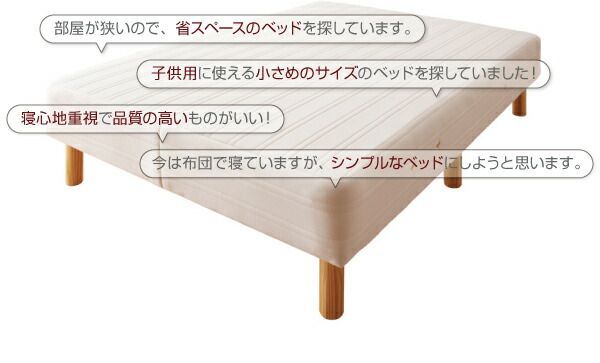 スモールセミシングル 脚15cm