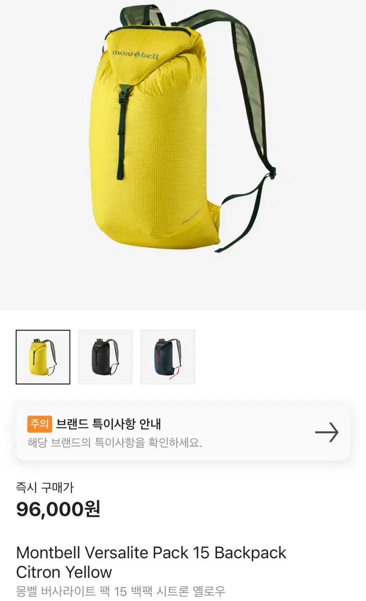mont-bell モンベル バーサライト 15L イェロー
