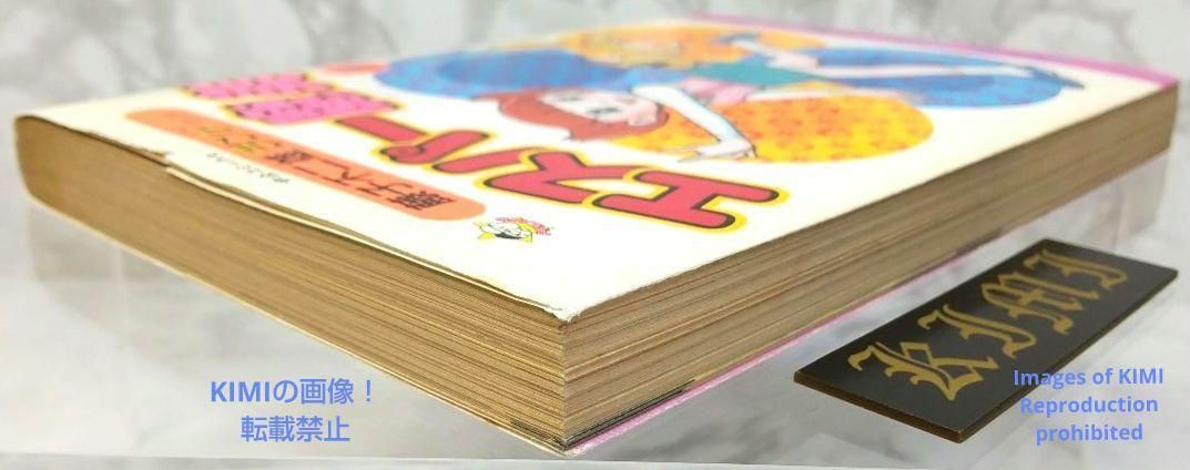 希少 初版 ワンパンマン 1 コミック 本 2012 ONE 村田 雄介 ジャンプ