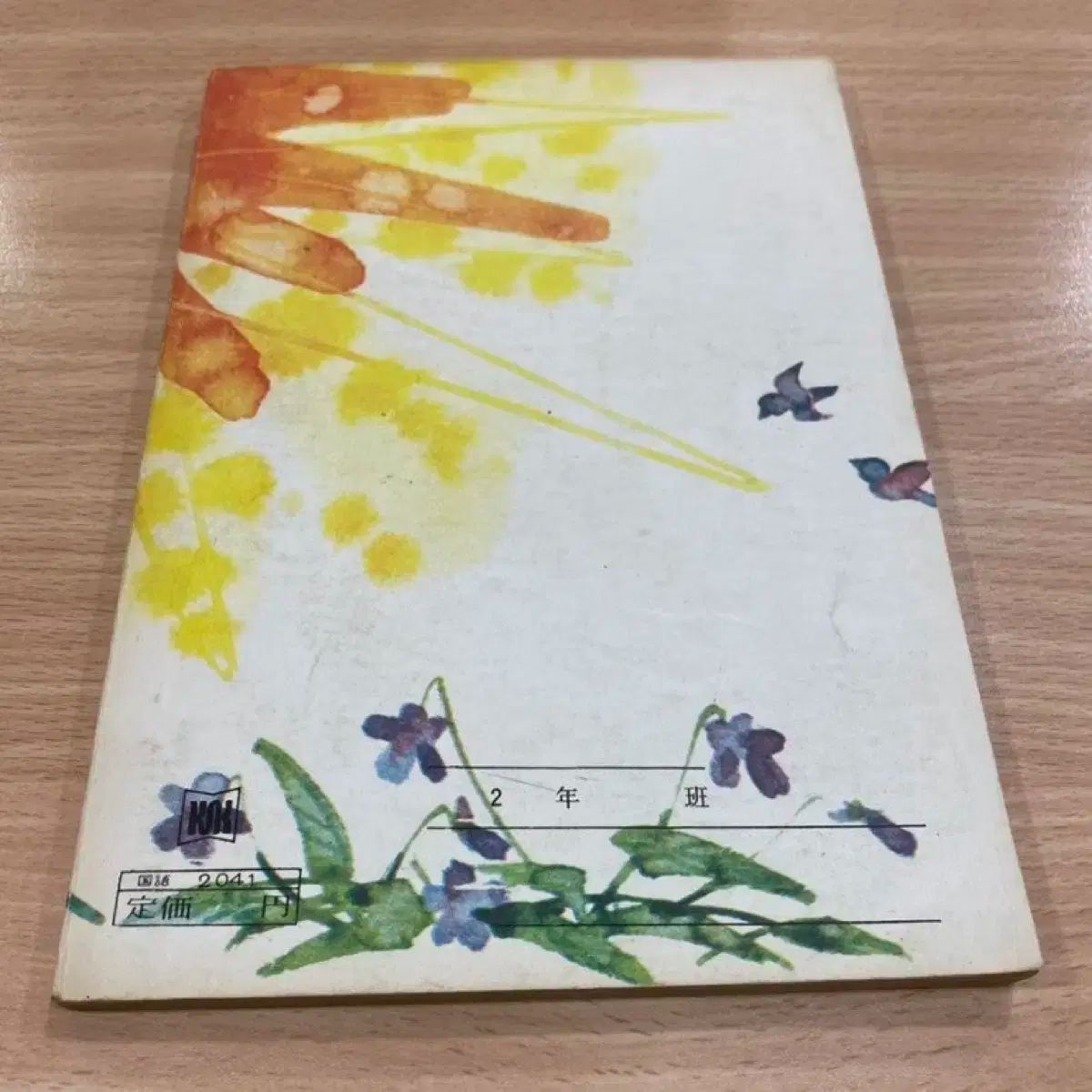 レトロ # 1146 日本 70 年 小学校 韓国語教科書