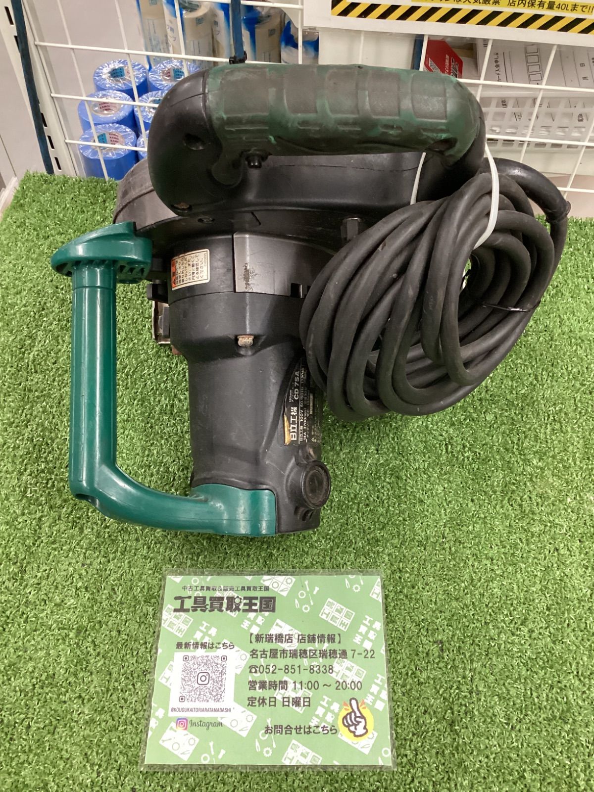 HiKOKI 180mm チップソーカッター CD7SA 2020年製 中古