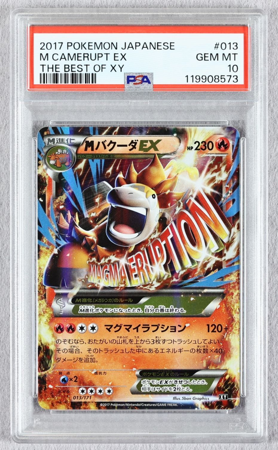 【PSA10】MバクーダEX THE BEST OF XY PSA10】MバクーダEX THE BEST OF XY - メルカリ