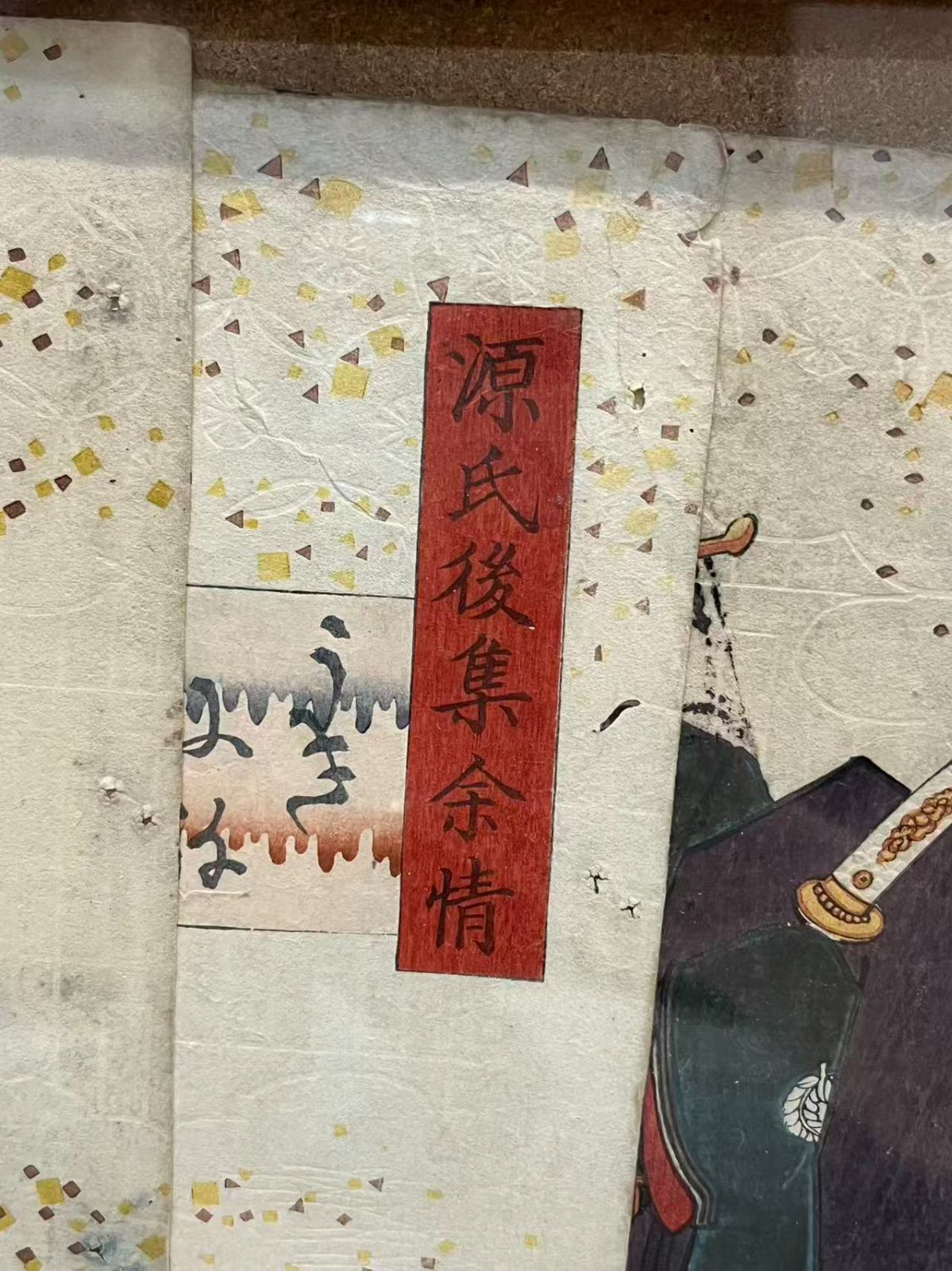 額装 額入り