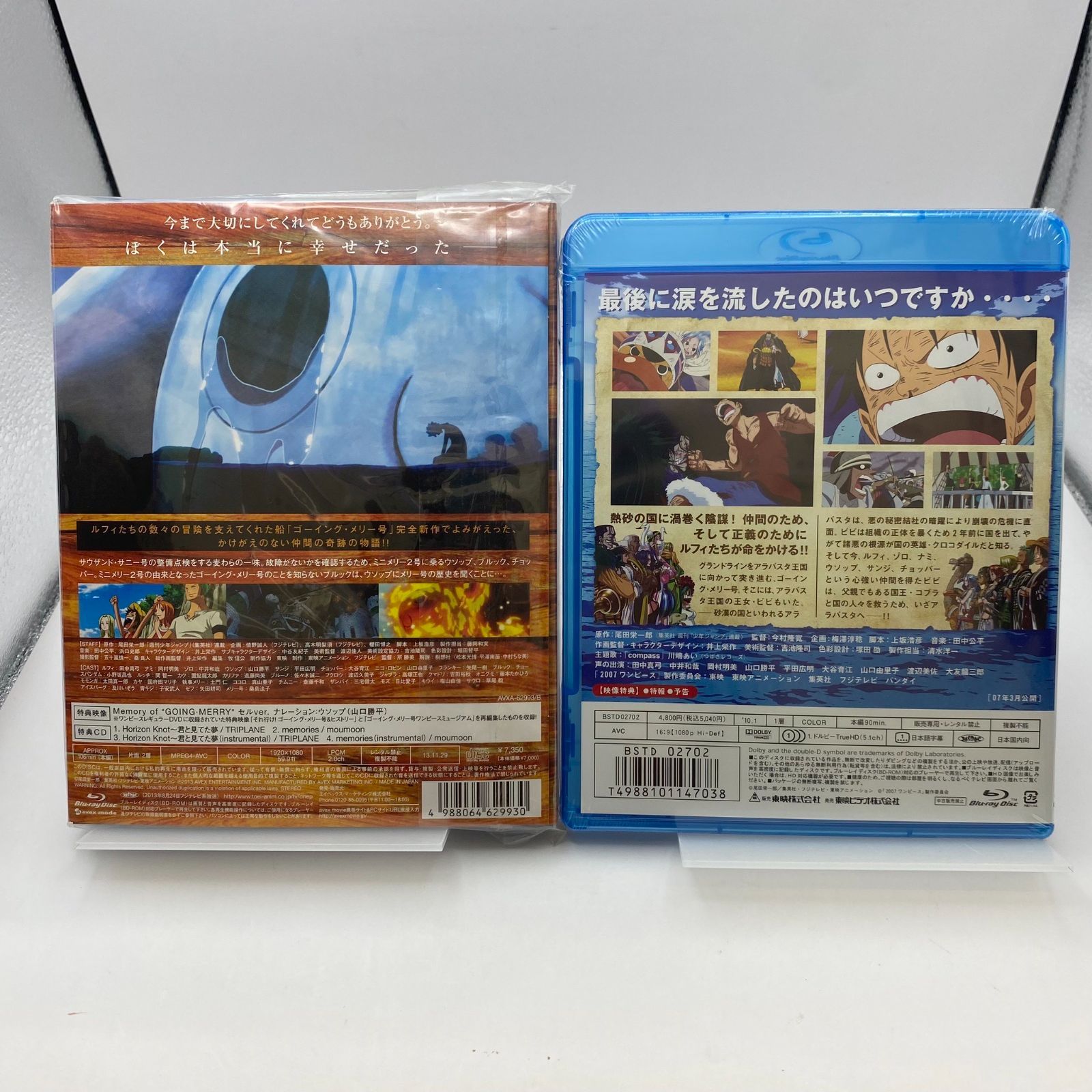 未開封】ワンピース 映画 Blu-ray まとめ売り 4本セット 映画