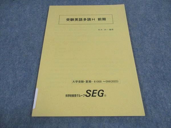 SEG 化学 高校 テキスト 23冊 大学受験 エスイージー SEG 化学 高校 テキスト 23冊 大学受験 エスイージー - メルカリ