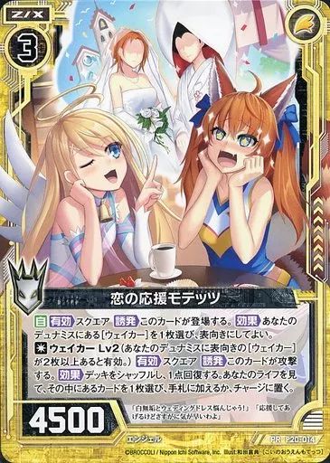 みこ R】境界線に立つ少女 音無 彩名 LO-5725 R - マナソース