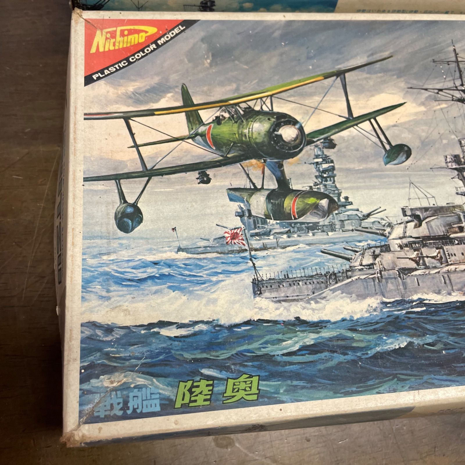 ニチモ 1/500 陸奥＆伊勢 プラモデル 1/500 航空戦艦 伊勢 | HLJ