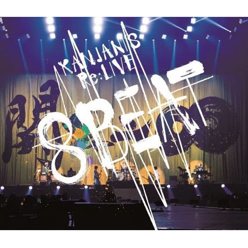 Blu-ray】関ジャニ∞ / KANJANI'S Re:LIVE 8BEAT(通常盤)(Blu
