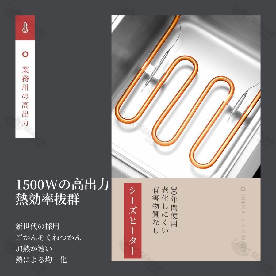 2500Ｗ 揚げ物器