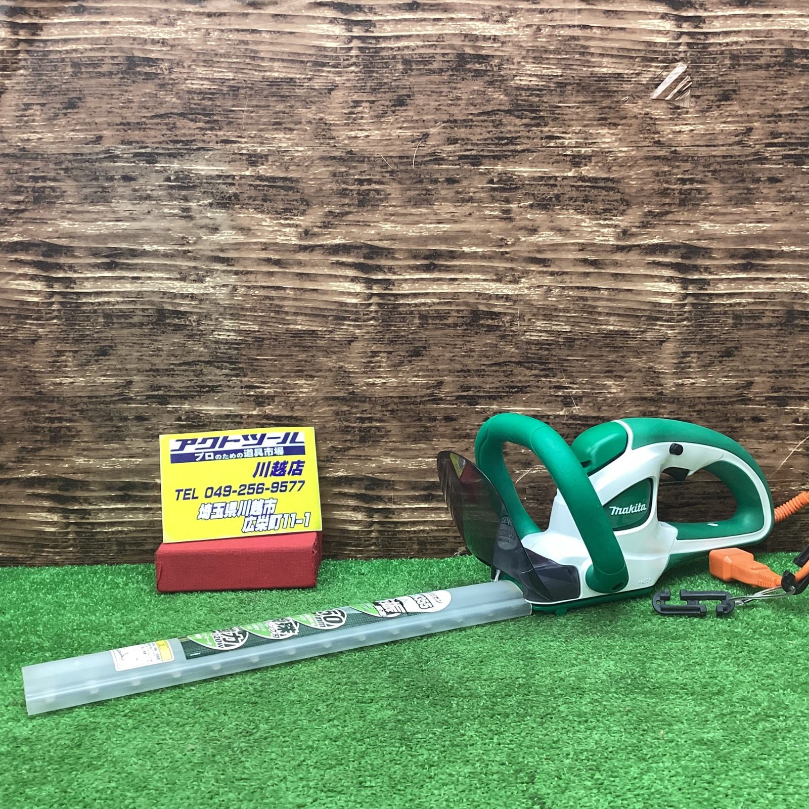 〇マキタ(makita) 生垣バリカン MUH355G【川越店】