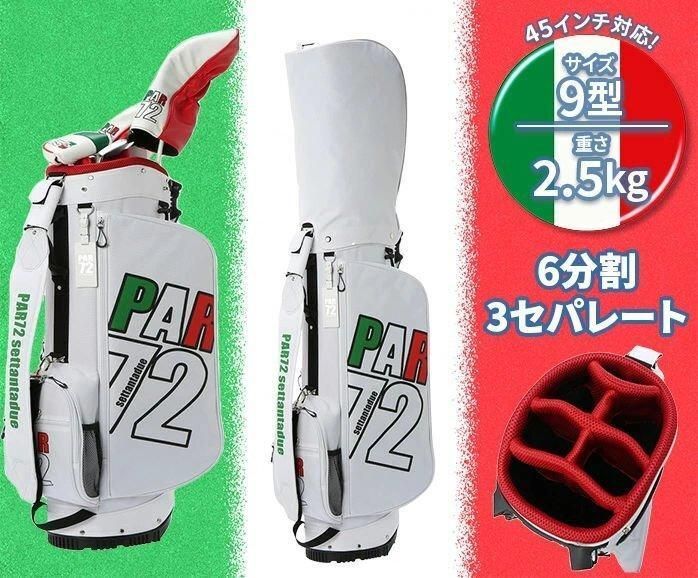 新品‼️PAR72 PA5LMG10 スタータークラブ6本クラブセット 新品‼️PAR72 PA5LMG10 スタータークラブ6本クラブセット 新品 PAR72