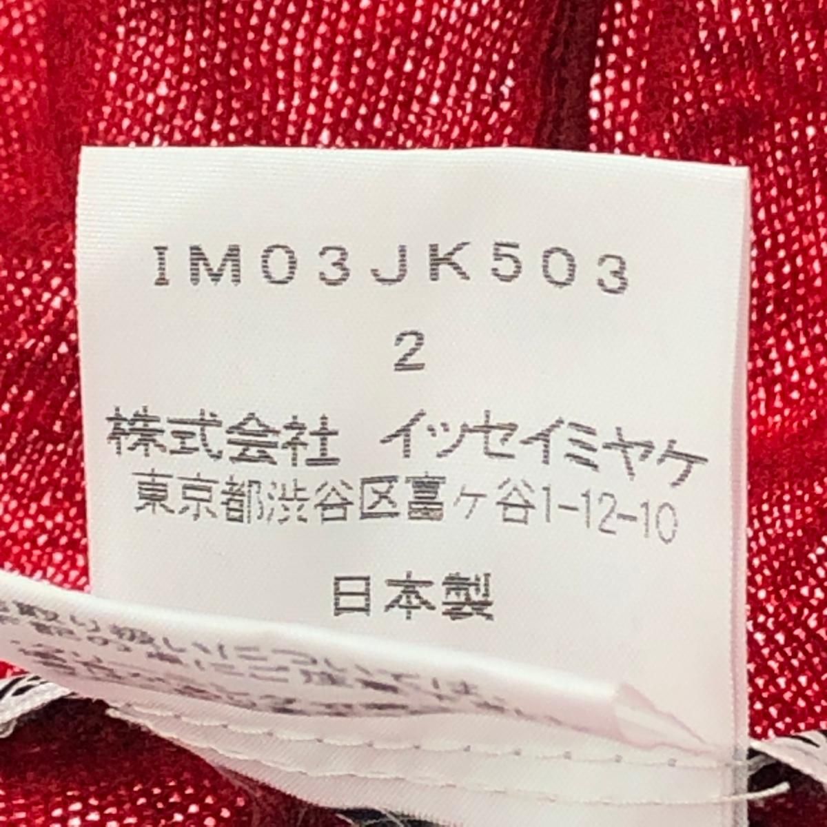 ISSEY MIYAKE イッセイミヤケ 折り紙ニット 変形デザイン ニット 美品 サイズ:2 IM03JK503 レッド ウール100％ レディース  トップス 美品 ISSEY MIYAKE イッセイミヤケ 折り紙ニット 変形デザイン
