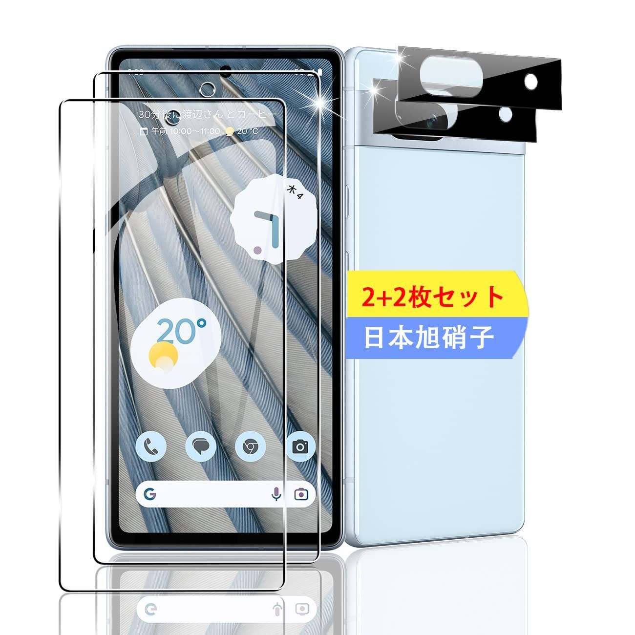 在庫セール】対応 Google Pixel 7A ガラスフィルム スマホ 保護