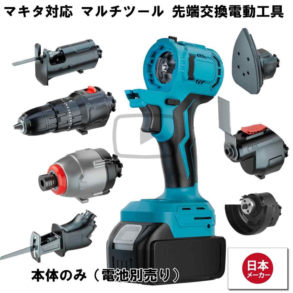 ☆マキタ マルチツール TM51D 18v 6.0Ah ☆ ☆マキタ マルチツール TM51D 18v 6.0Ah ☆