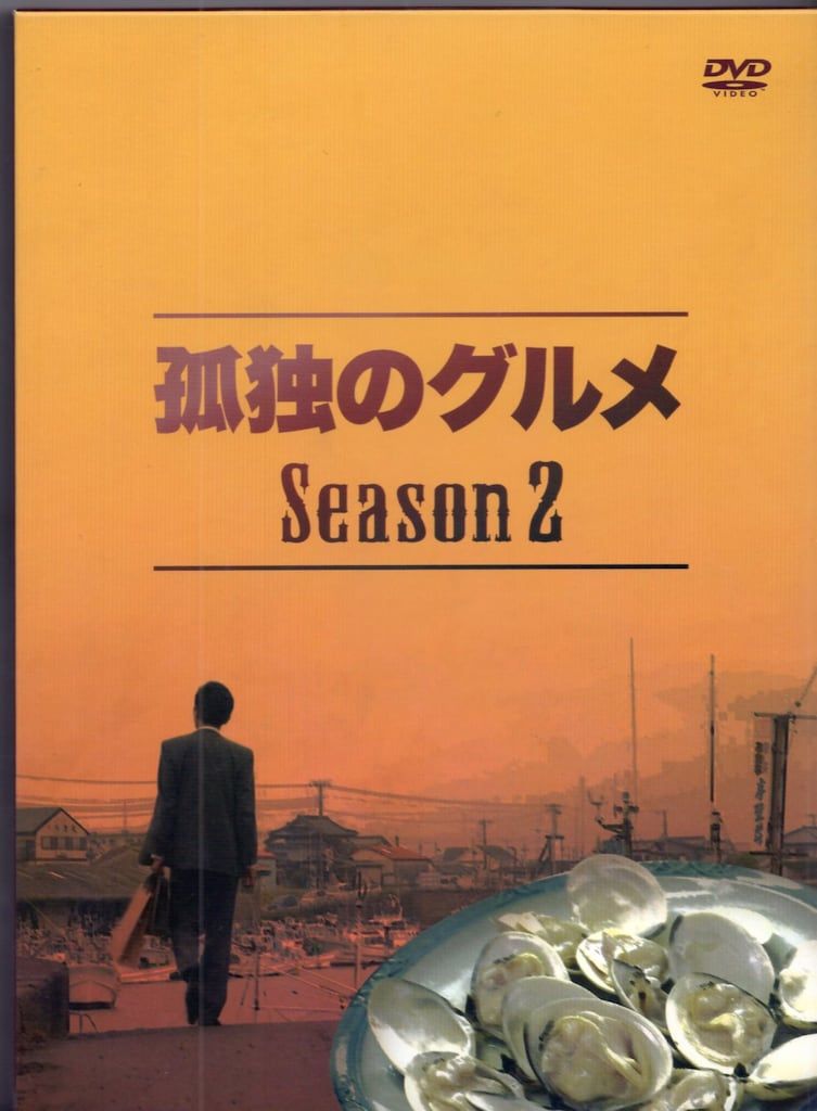 それぞれの孤独のグルメ DVD 全4巻 1-4巻セット CD・DVD・ブルーレイ