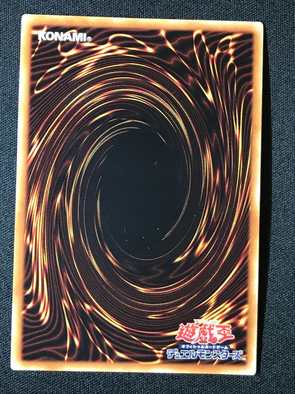 遊戯王OCG デュエルモンスターズ ヴァレルロード・S・ドラゴン
