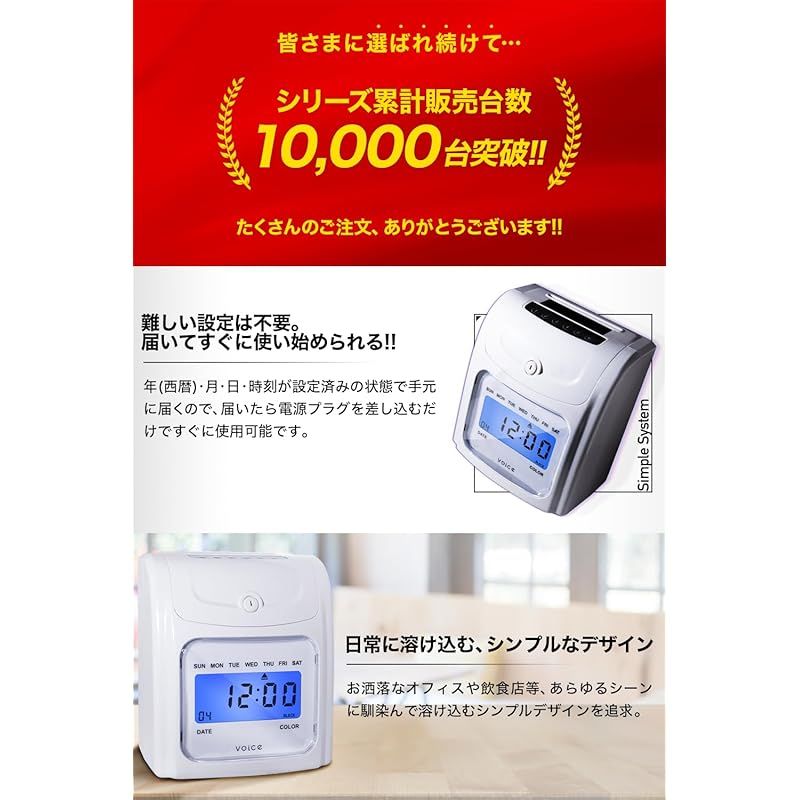 VOICE ヴォイス タイムレコーダー コスト重視のシンプル機能 VT-1000本体 タイムカード200枚付き 1