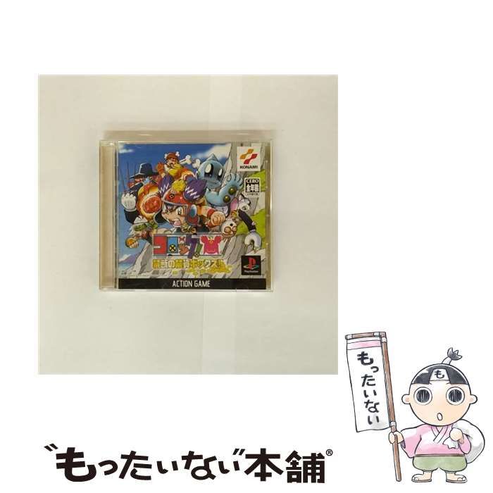 中古】 コロッケ! 禁断の禁貨ボックス [PS] / コナミ - メルカリ