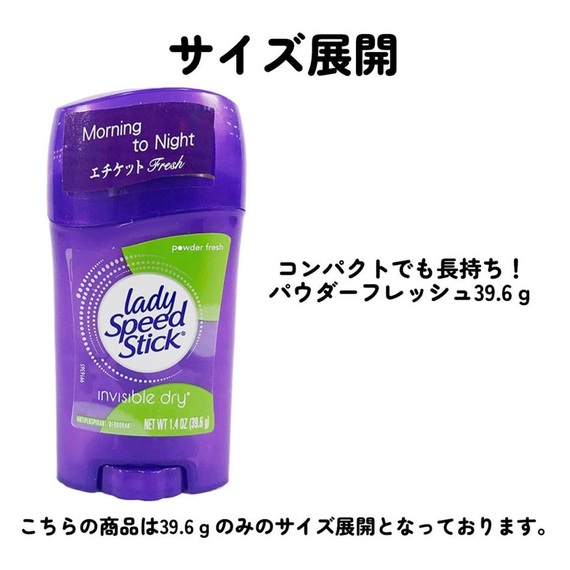 デオドラントLady Speed Stick1本パウダーフレッシュ 関東圏発送 - 制