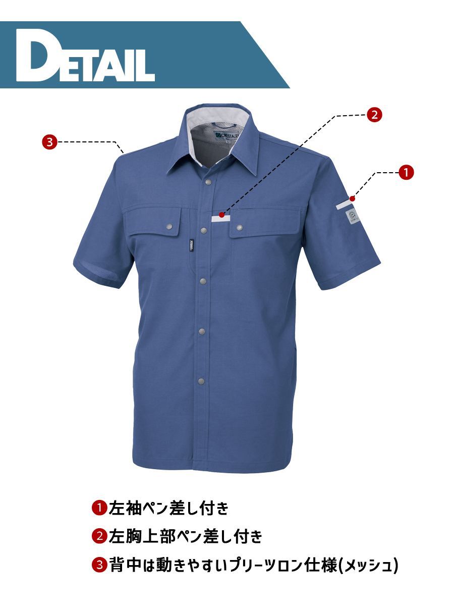 夏 用 作業 着