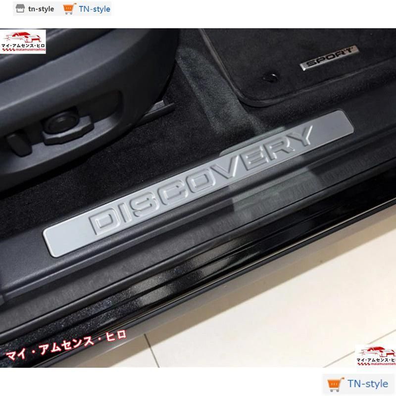高品質 4 個ステンレス鋼ドア敷居スカッフプレートトリムしきい値ガード敷居ランドローバーディスカバリースポーツ 2015-2020 カースタイリング